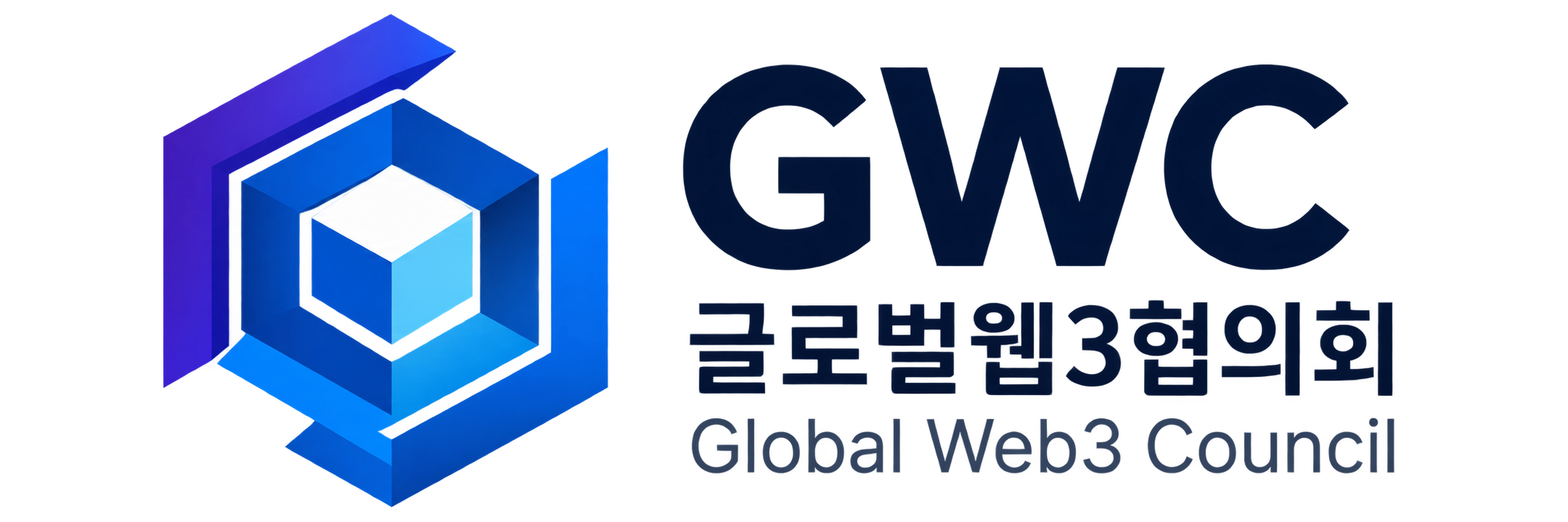 글로벌웹3협의회